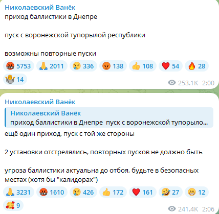 У Дніпрі пролунала серія вибухів — окупанти вдарили по місту балістикою - фото 2