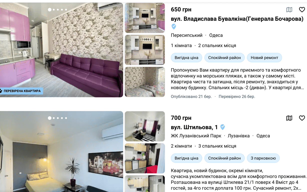 Вартість подобової оренди квартири у Пересипському районі. Фото: скриншот