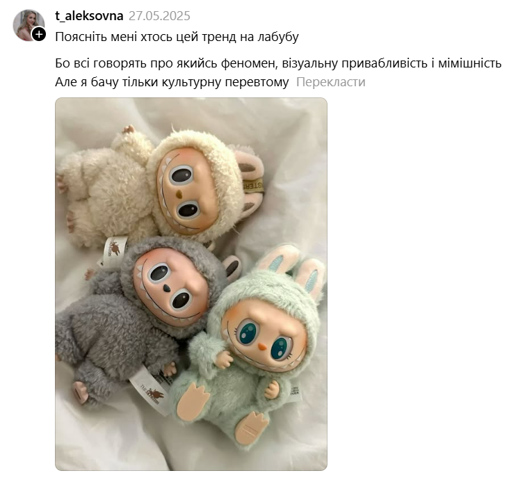 Куклы Лабубу покорили украинцев — как игрушки стали феноменом - фото 1