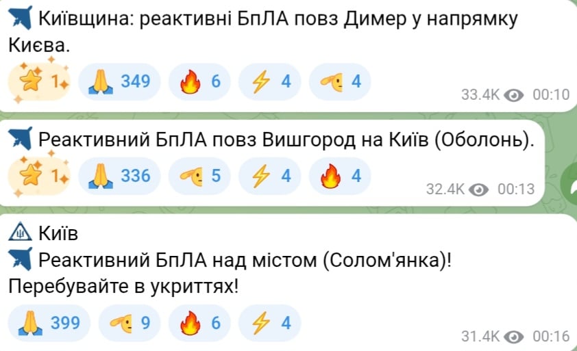 Ночью 27 сентября 2026 года РФ атаковала Киев реактивными БпЛА