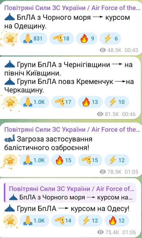 Атака БпЛА вночі 18 травня 2026 року 