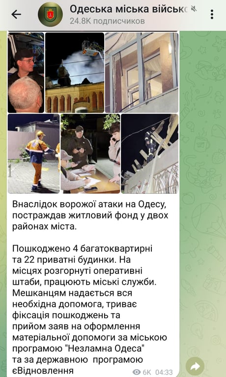 Обстріл Одеси вночі 18 травня 2026 року 