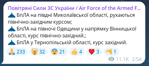 Повітряна тривога зараз 20 травня