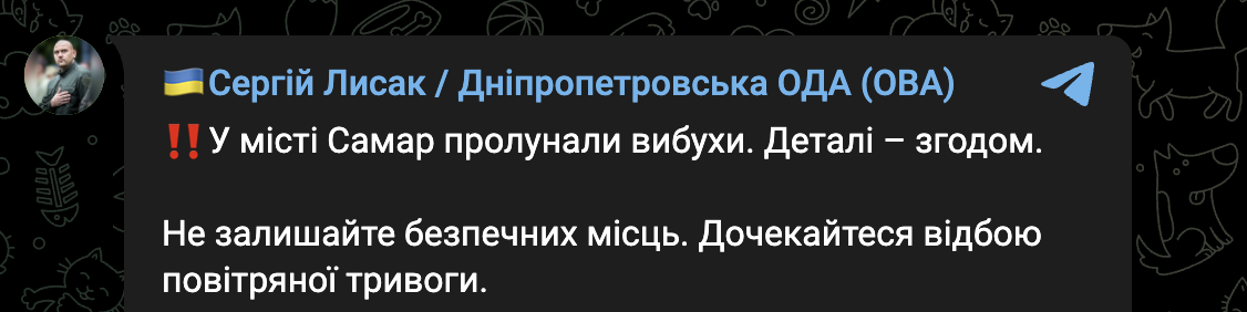 Обстріл Дніпра