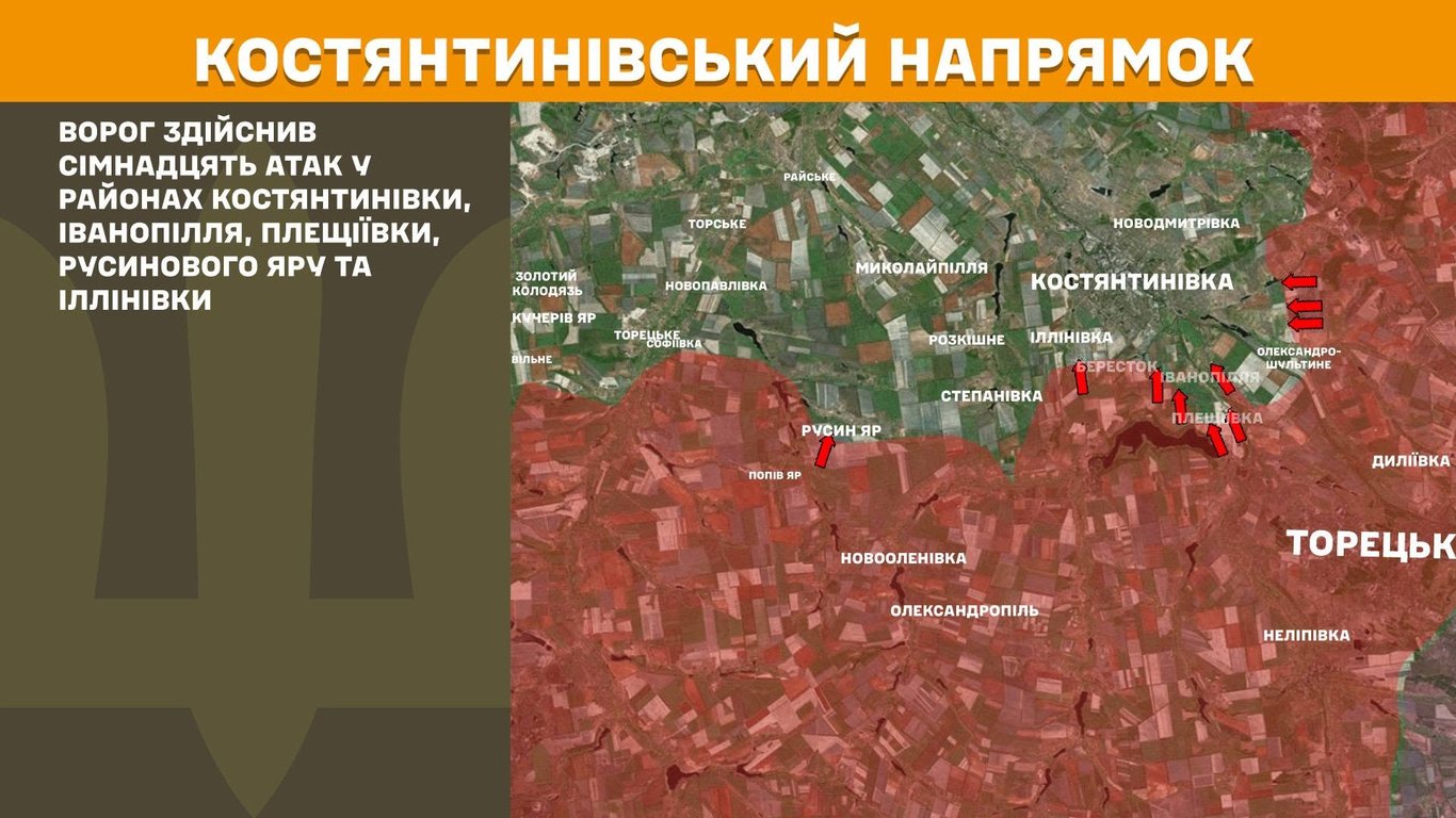 Ситуація на Костянтинівському напрямку 7 червня