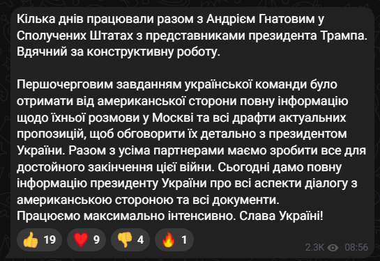 Умєров повідомить Зеленському про результати переговорів у США