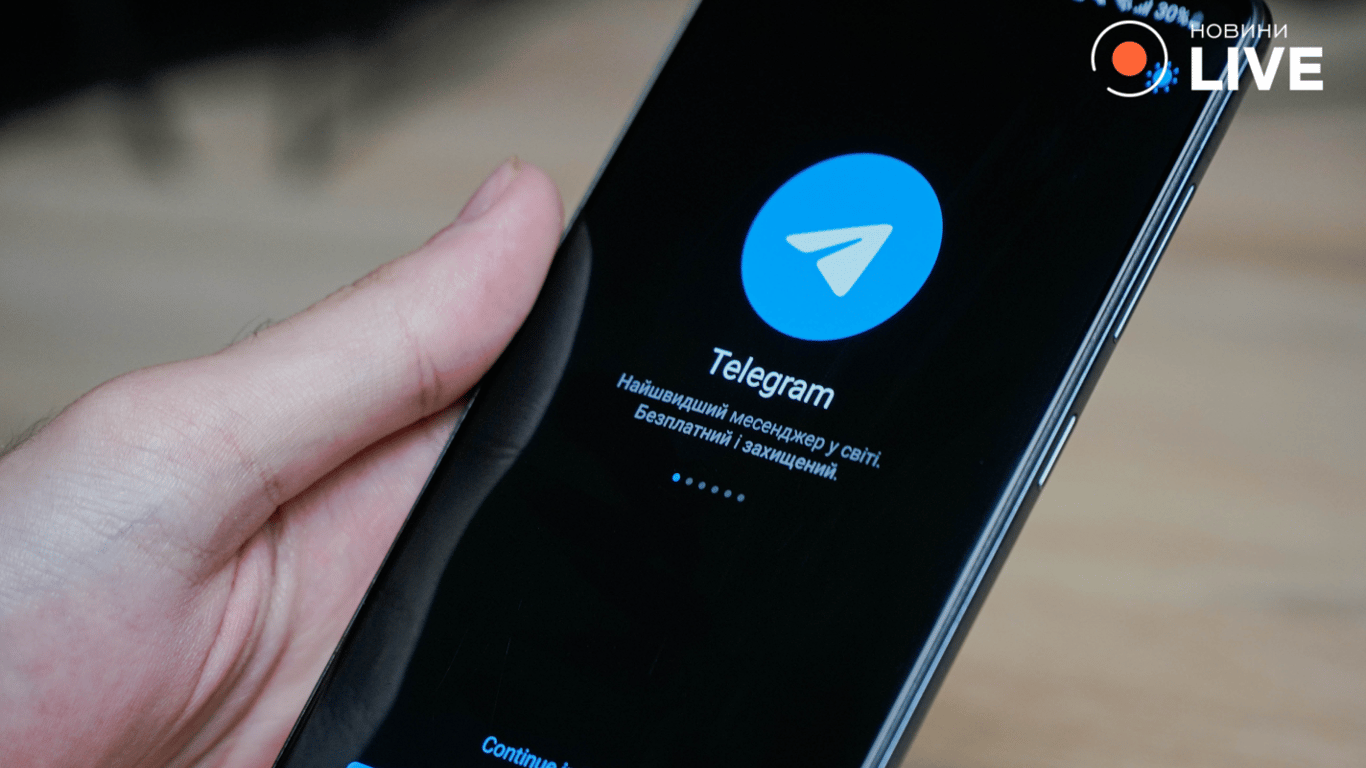 Масштабний збій в Telegram — користувачі скаржаться на роботу месенджера