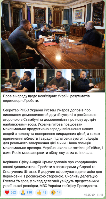 Зеленський зустрівся з Умєровим та Єрмаком - фото