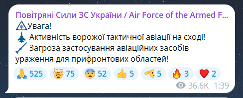 Почему объявили тревогу ночью 19 июля