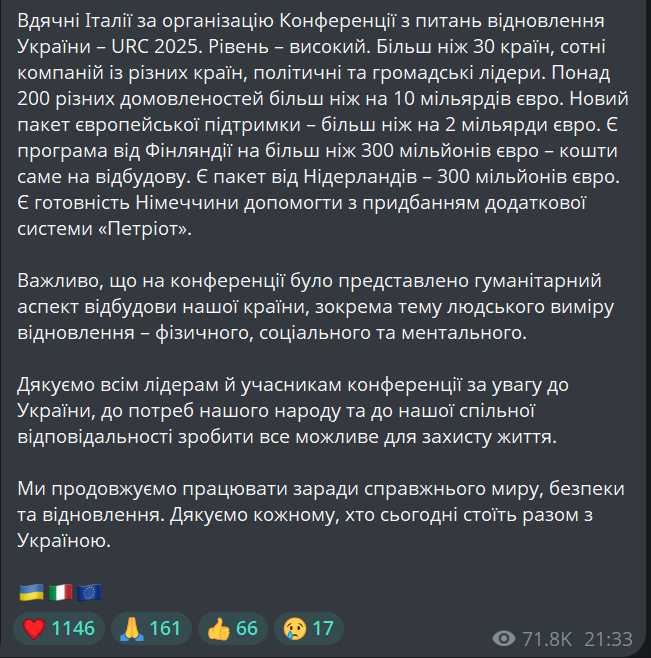 Зеленський підбив підсумки конференції із партнерами у Римі - фото 1