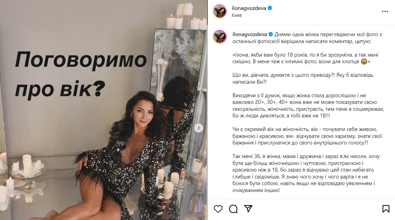 Танцівниця Ілона Гвоздьова