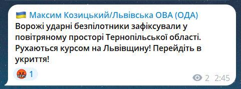 Скриншот сообщения из телеграмм-канала главы Львовской ОВА Максима Козицкого