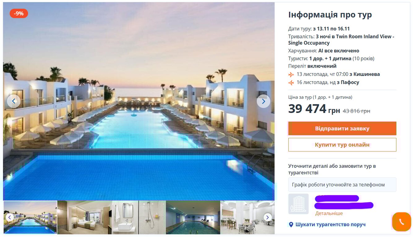 Отдых с детьми — какой курорт "все включено" выбрать в 2025 году - фото 2