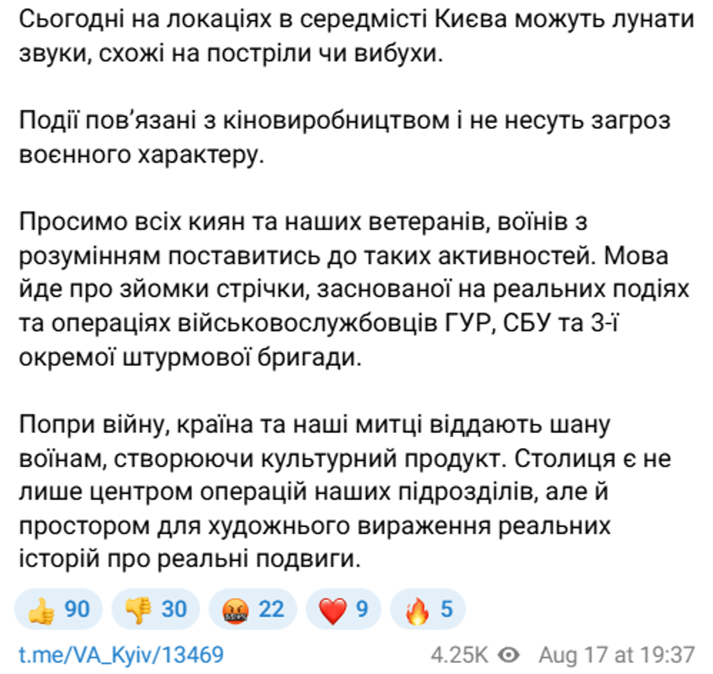 Київ вибухи