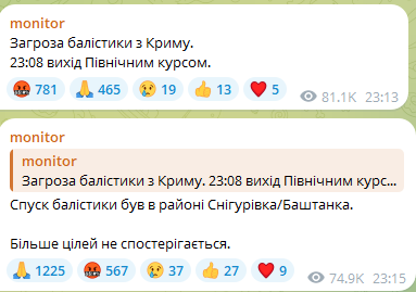 Вибух у Миколаївській області ввечері 21 серпня