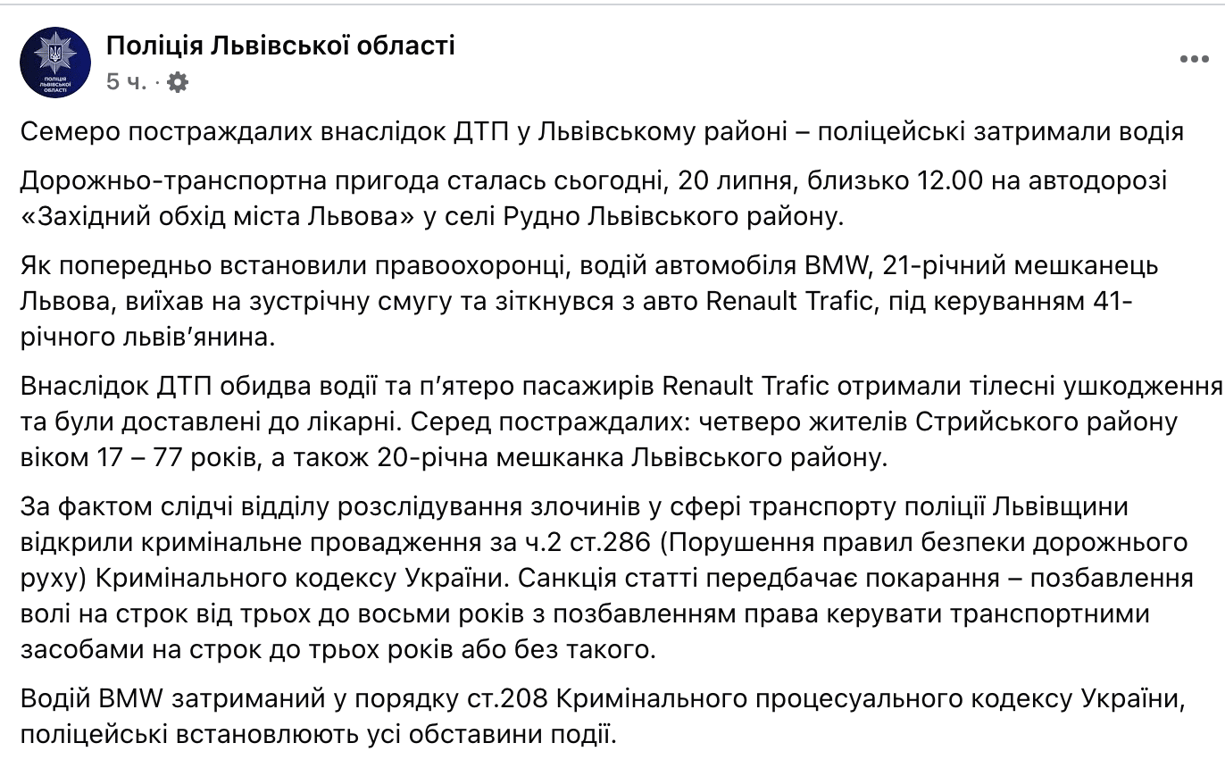 У Львові водія BMW затримали після ДТП з сімома постраждалими - фото 4