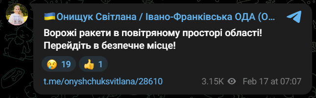 Атака на Бурштин 17 лютого - що відомо