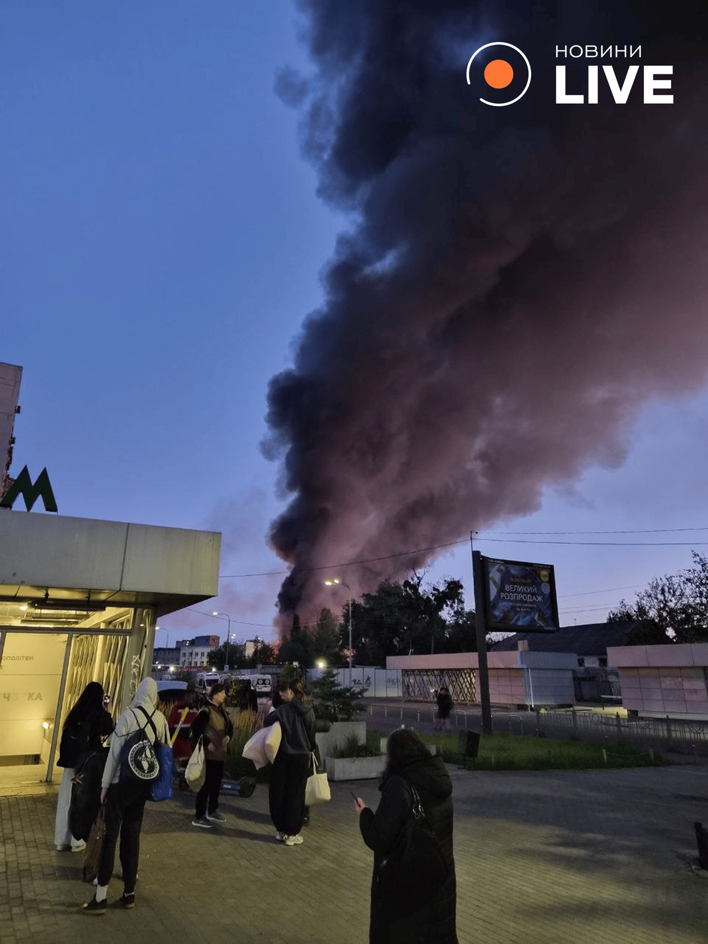 Обстріл Києва 8 вересня