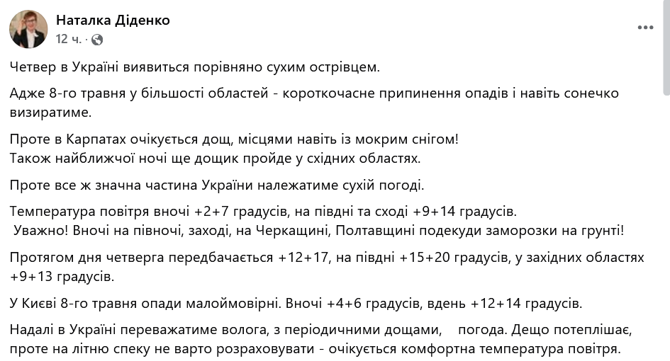 Україну накриє нова хвиля холоду — прогноз погоди на завтра - фото 3