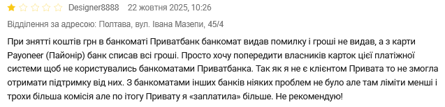 ПриватБанк