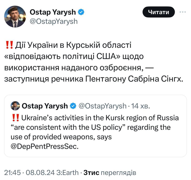 Допис кореспондента видання Голос Америки. Фото: скриншот