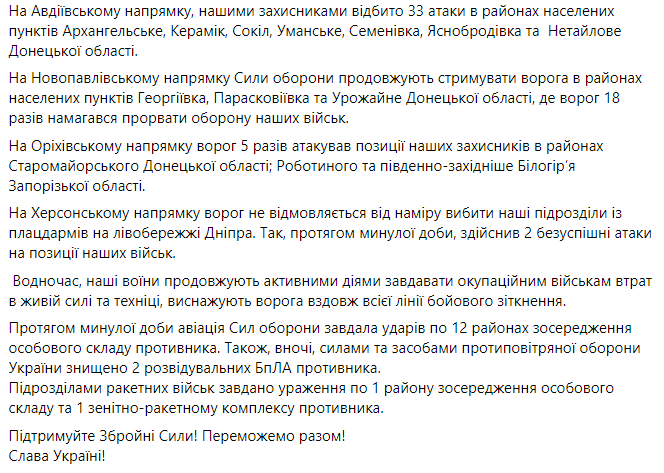 Де наступають росіяни