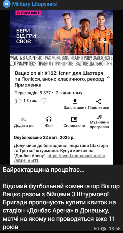 Виктор Вацко