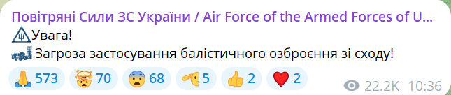 Воздушная тревога объявлена в Одессе и угрожающей области - фото 1
