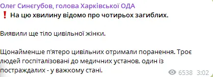 У Харкові зросла кількість загиблих внаслідок обстрілу - фото 1