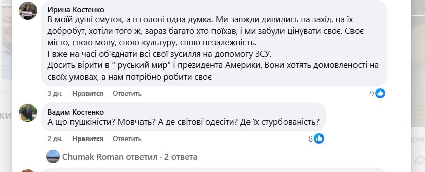 Знищення готелю Брістоль — що писали одесити у соцмережах - фото 4