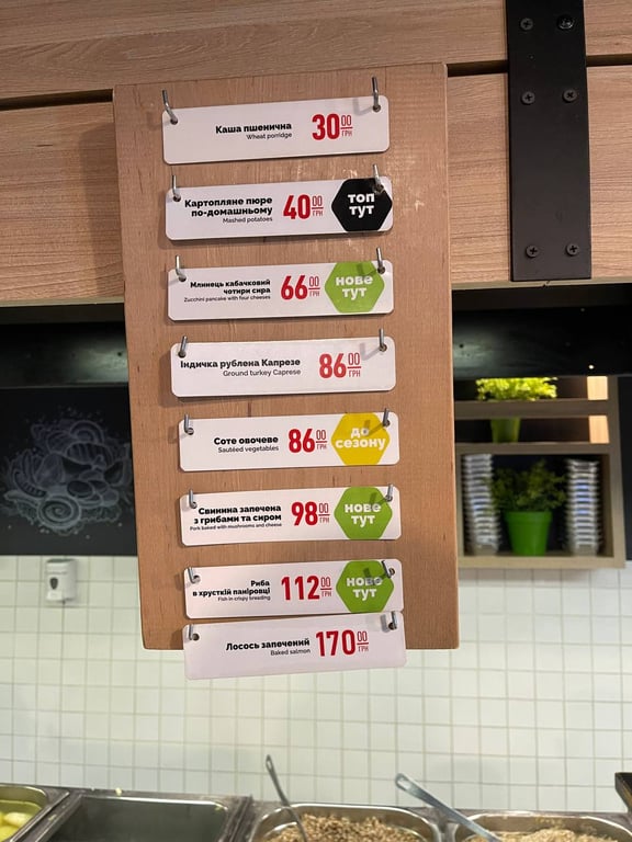 Меню з "Пузатої хати"