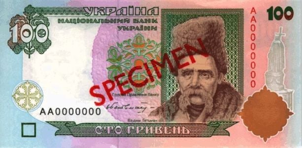 Номінал 100 грн