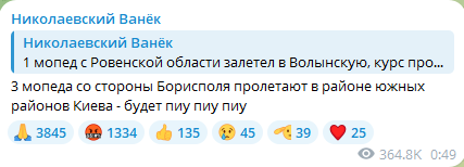 Атака "Шахедів" на Київ уночі 18 жовтня