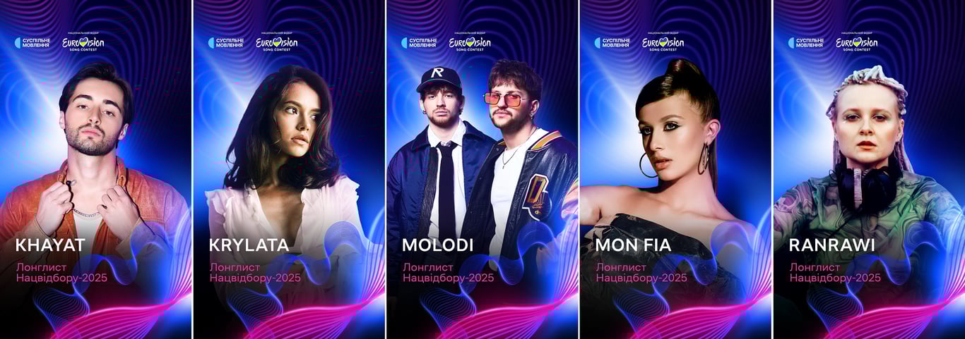 Нацвідбір Євробачення-2025 претенденти