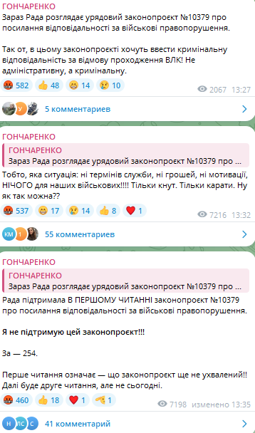 ВР проголосовала в первом чтении за законопроект об ответственности за военные правонарушения - фото 1