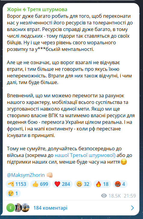 Жорін розповів, як Україна може перемогти у війні проти Росії