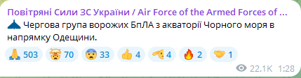 Нова хвиля ударних БпЛА — які області України опинилися в небезпеці - фото 3