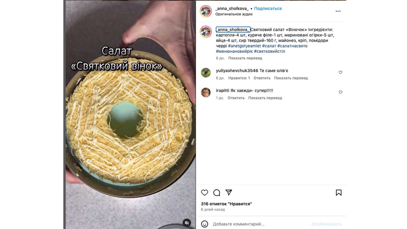 смачний салат на новий рік