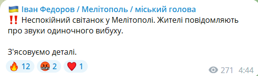 Вибух у Мелітополі