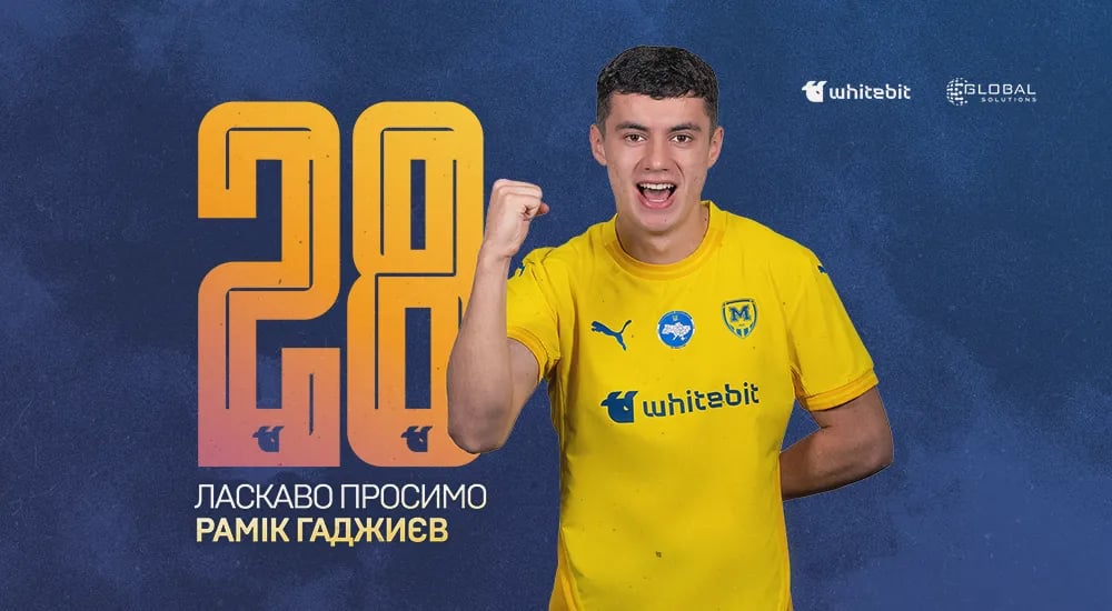 Рамик Гаджиев