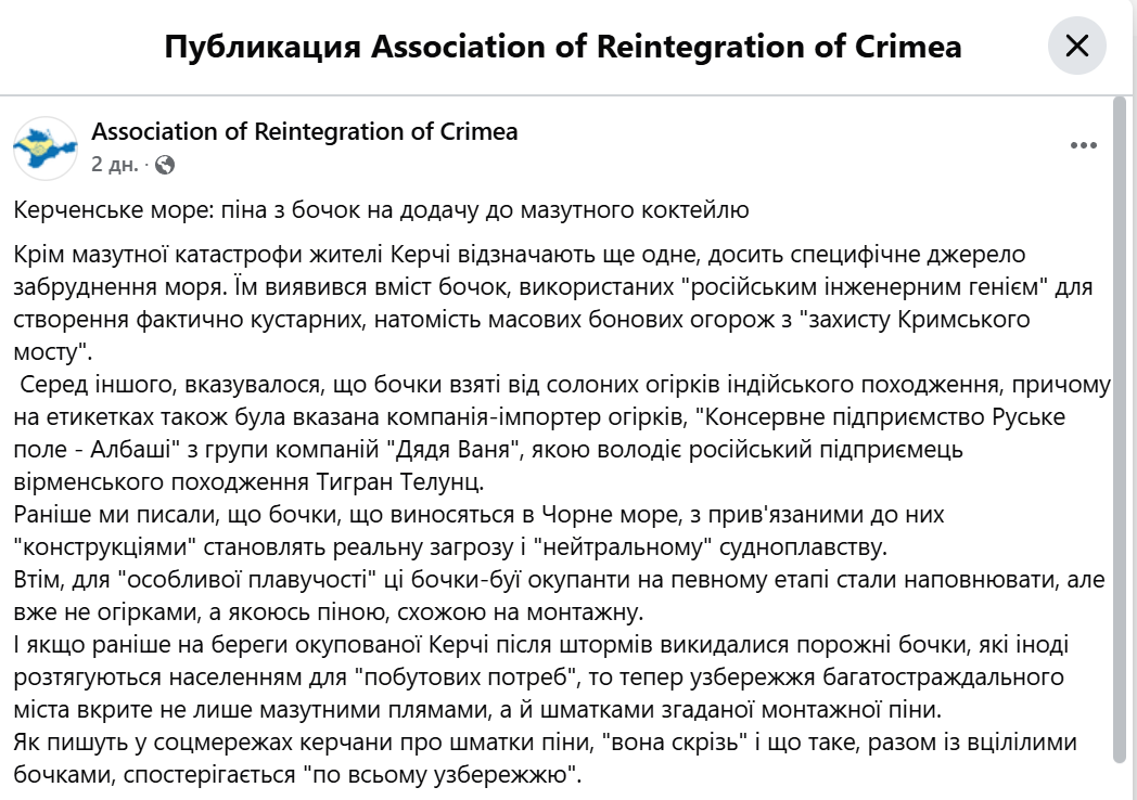 РФ забруднила Чорне море бочками з-під індійських огірків - фото 1