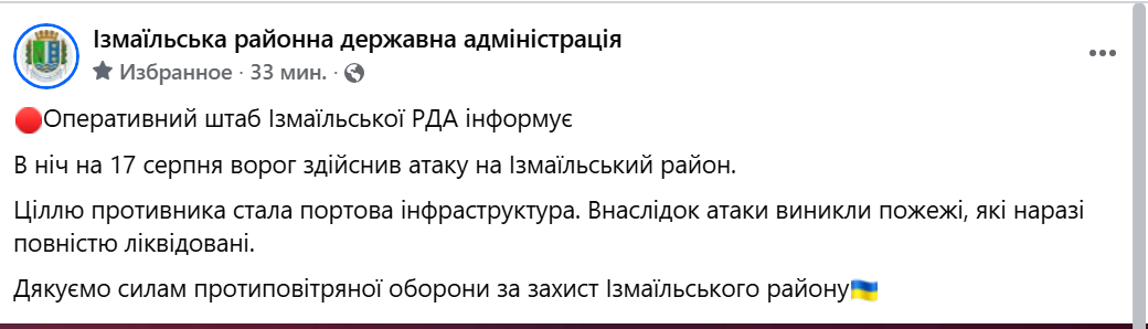Росіяни поцілили у портову інфраструктуру на Одещині: наслідки - фото 1
