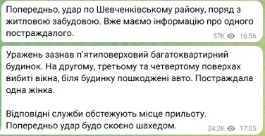 удар по багатоповерхівці у Харкові 5 листопада