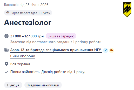 В "Азові" потрібні анестезіологи - що відомо про вакансію