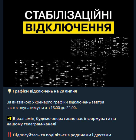 світло - фото 1