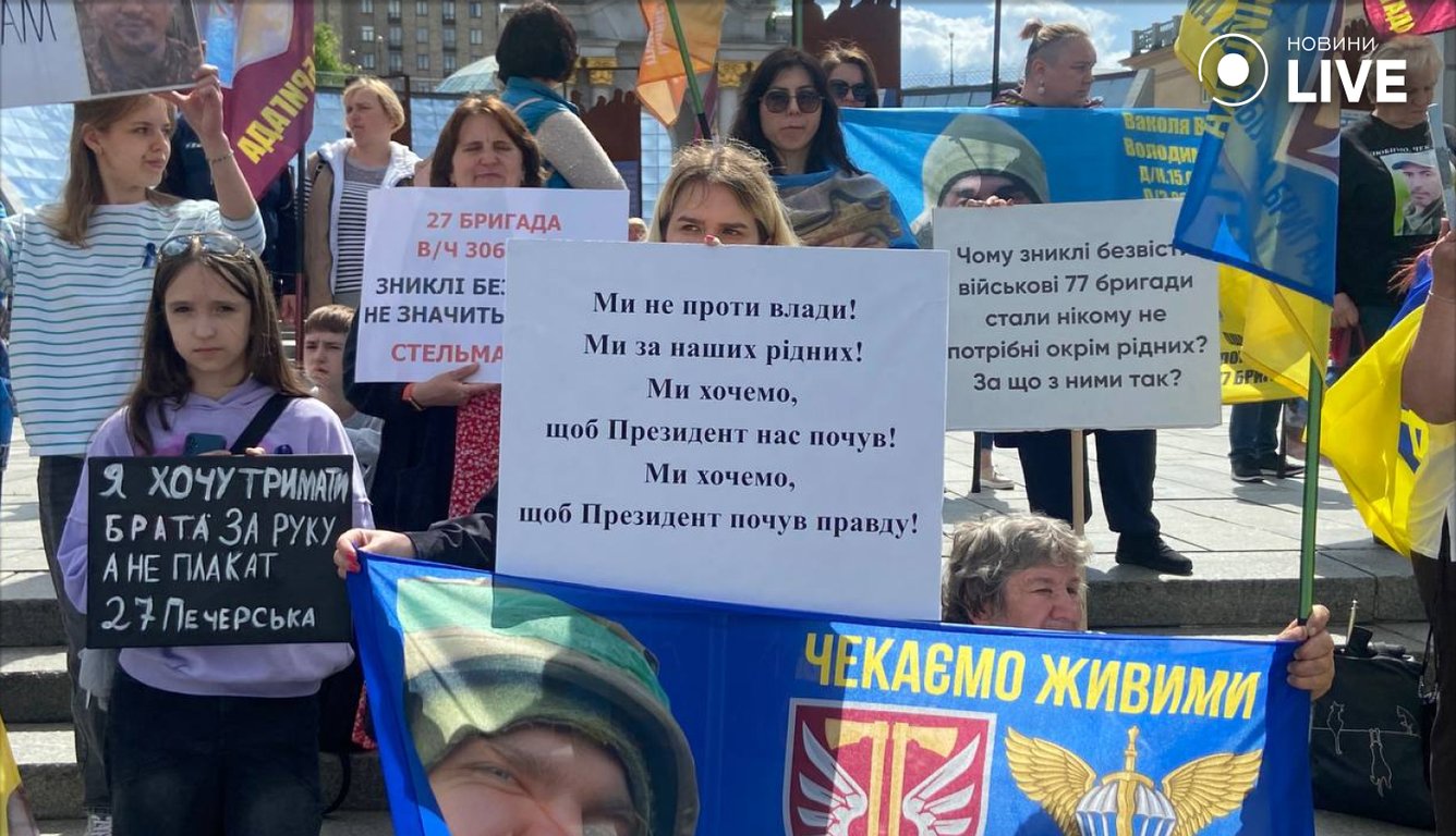 Акція у Києві полонені