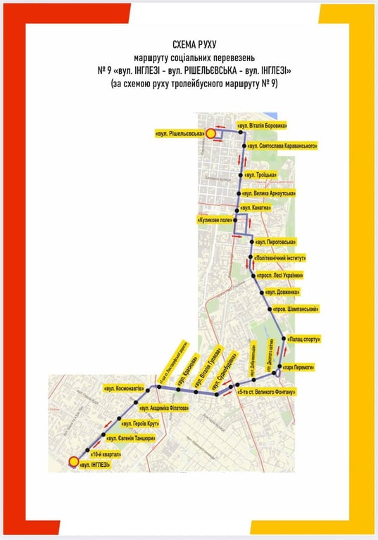Нові автобуси на маршрутах Одеси: графік