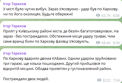 Сообщения мэра Харькова Игоря Терехова. Фото: скриншот