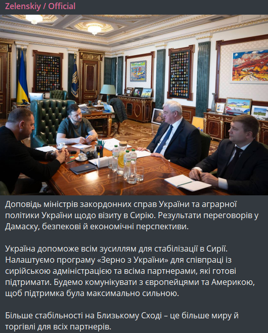 встреча Зеленского с министрами 2 января