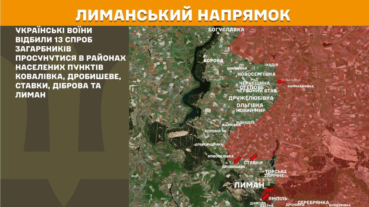 Лиманський напрямок фронту